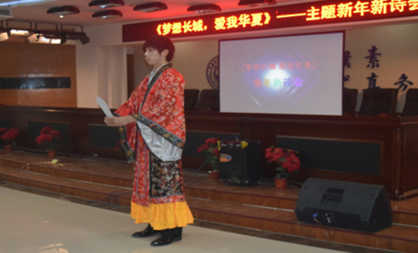 我院廣播臺(tái)舉辦新年新詩(shī)會(huì)