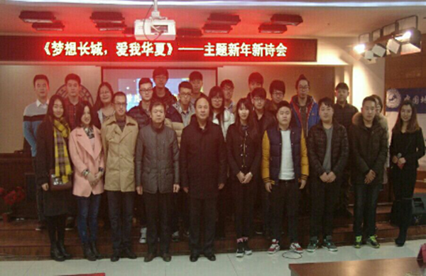 我院廣播臺(tái)舉辦新年新詩(shī)會(huì)