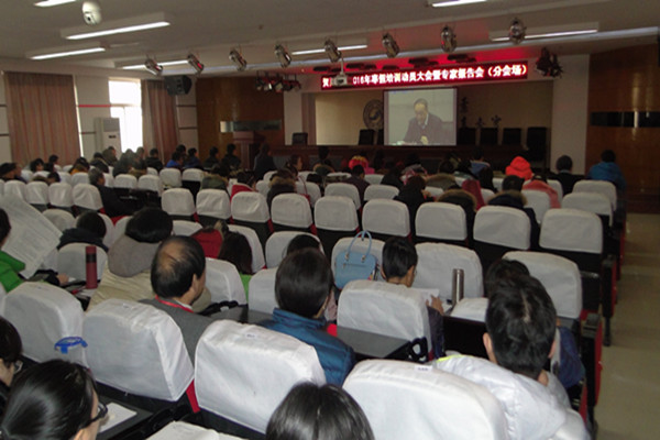我院舉行2016年寒假培訓(xùn)動(dòng)員大會(huì)暨專家報(bào)告會(huì)