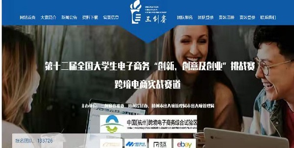 第十二屆全國大學(xué)生電子商務(wù)“創(chuàng)新、創(chuàng)意及創(chuàng)業(yè)”挑戰(zhàn)賽保定理工學(xué)院校賽拉開帷幕