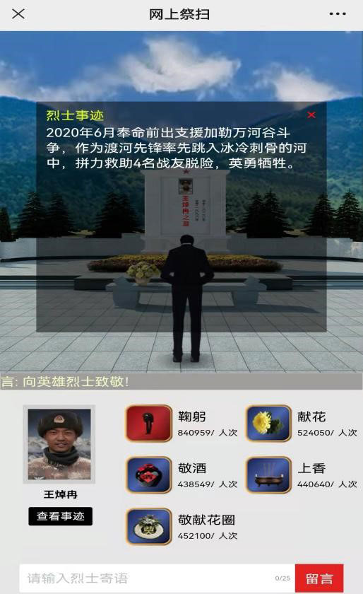 祭掃烈墓 順緬士安 ——保定理工學(xué)院清明節(jié)緬懷革命烈士
