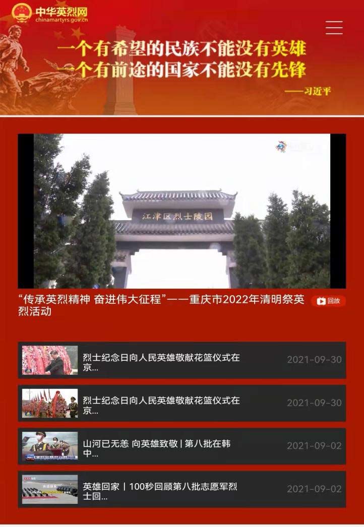 祭掃烈墓 順緬士安 ——保定理工學(xué)院清明節(jié)緬懷革命烈士