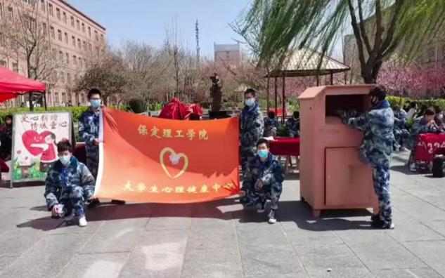 保理人的“愛(ài)衛(wèi)月”,共創(chuàng)美好校園
