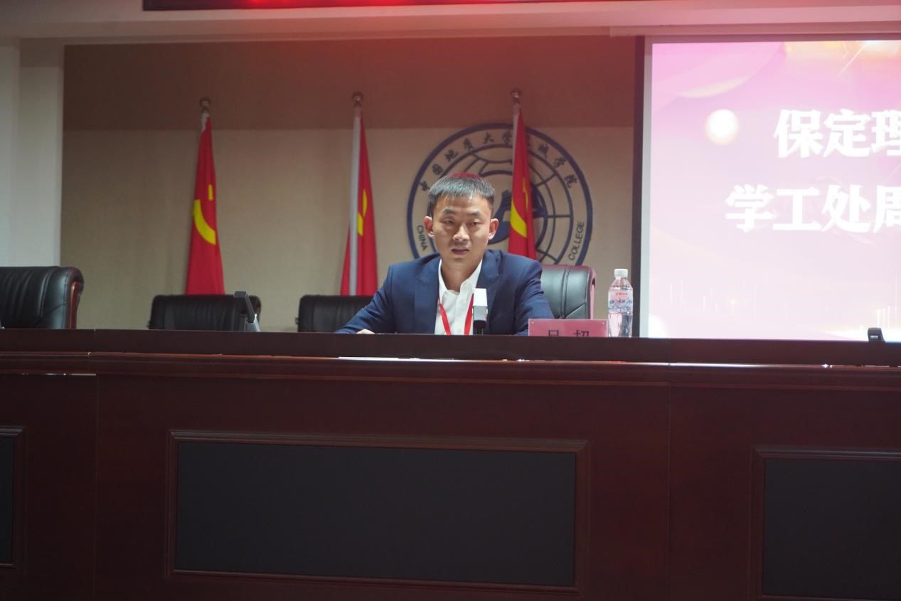 保定理工學(xué)院召開(kāi)學(xué)管干部培訓(xùn)周會(huì)2022.5.9