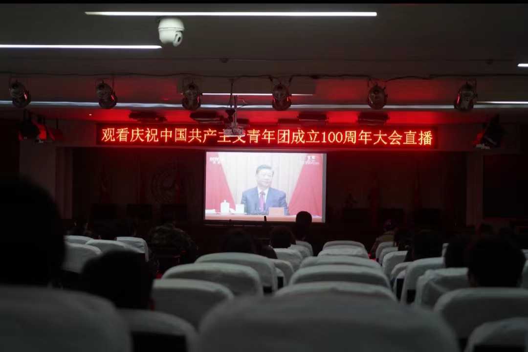 我校組織收聽收看慶祝中國(guó)共青團(tuán)成立100周年大會(huì)上直播