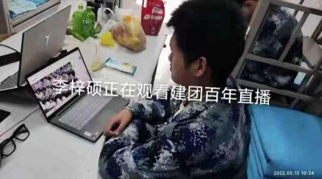 我校組織收聽收看慶祝中國(guó)共青團(tuán)成立100周年大會(huì)上直播