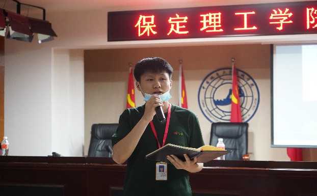 保定理工學院召開學管干部培訓周會2022.5.23