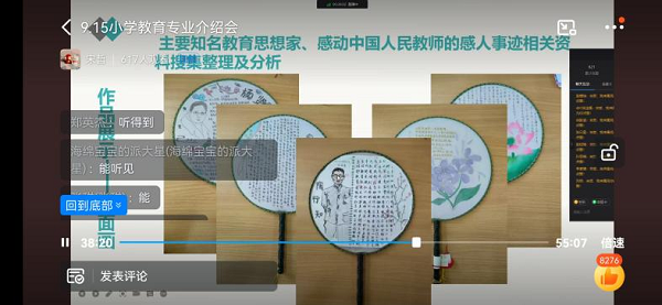 新起點(diǎn)上，悅見(jiàn)下一程絢爛——小學(xué)教育新生入學(xué)教育