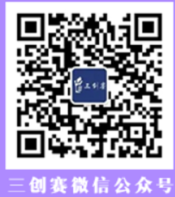 第十三屆全國大學生電子商務(wù)“創(chuàng)新、創(chuàng)意及創(chuàng)業(yè)”挑戰(zhàn)賽參賽報名通知