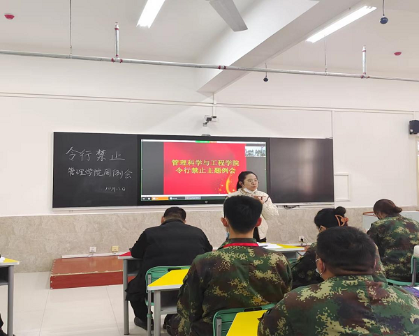迎接奮進“二十大”，教師工作展新風(fēng)  ——管理學(xué)院10月12日周例會