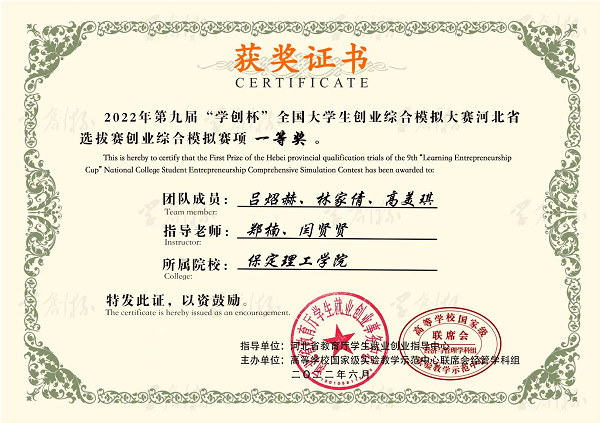 青年創(chuàng)未來，青春更精彩