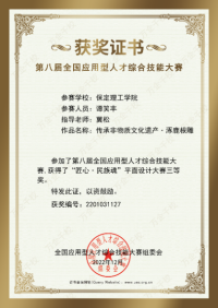喜報(bào)！ 信息科學(xué)與工程學(xué)院師生參加第八屆全國(guó)應(yīng)用型人才綜合技能大賽榮獲佳績(jī)
