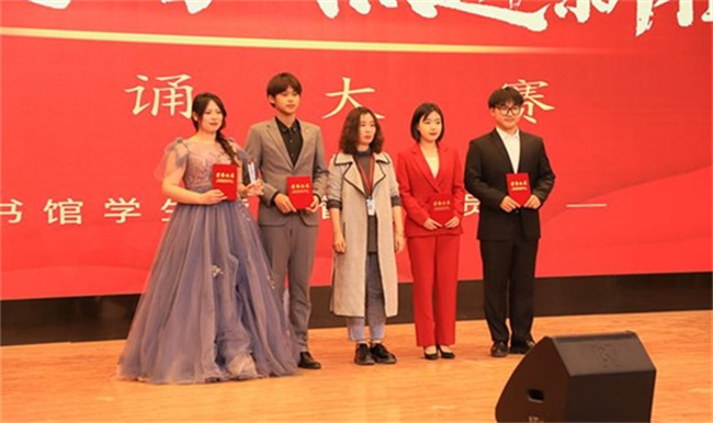 我校舉辦“不忘來時(shí)路，奮進(jìn)新征程”朗誦大賽