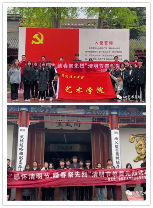 祭掃烈士碑 緬懷革命情