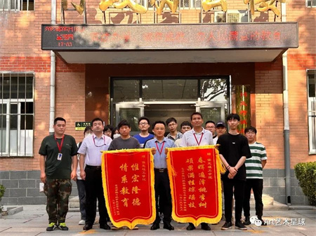 保定理工學(xué)院‖藝術(shù)學(xué)院‖嶄新生活，人生轉(zhuǎn)折，我院2023屆學(xué)子向母校贈送錦旗！