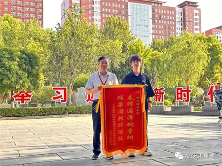 保定理工學(xué)院‖藝術(shù)學(xué)院‖嶄新生活，人生轉(zhuǎn)折，我院2023屆學(xué)子向母校贈送錦旗！