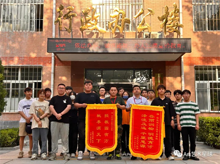 保定理工學(xué)院‖藝術(shù)學(xué)院‖嶄新生活，人生轉(zhuǎn)折，我院2023屆學(xué)子向母校贈送錦旗！