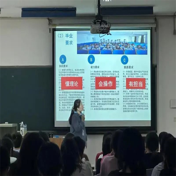 揚(yáng)帆啟航新征程，踔厲奮發(fā)正當(dāng)時(shí)——2023級國際經(jīng)濟(jì)與貿(mào)易專業(yè)新生入學(xué)教育