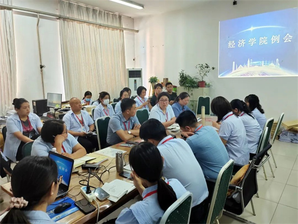 凝心聚力育棟梁——經濟學院院務會順利召開