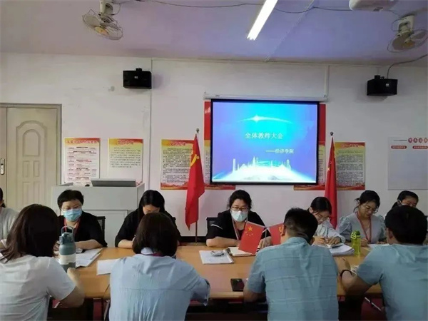 |以思促教，真抓實(shí)干——經(jīng)濟(jì)學(xué)院全體教師大會(huì)
