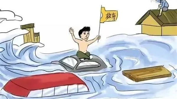 我為大家做實(shí)事——防災(zāi)事關(guān)你我他，安全和諧靠大家