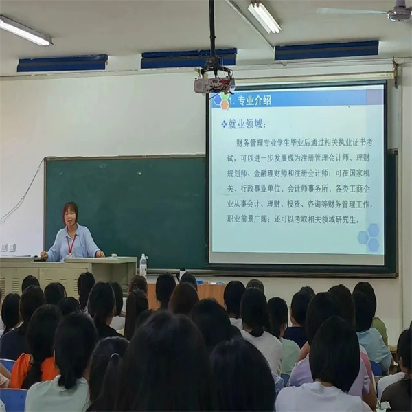 經(jīng)濟匡時，求真篤行——2023級財務(wù)管理專業(yè)新生入學(xué)教育