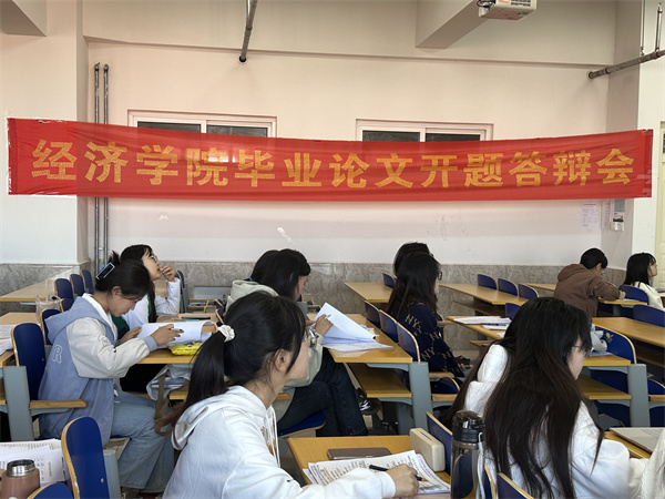 開(kāi)題凝智明方向，教師引領(lǐng)促提升——2024屆金融工程專(zhuān)業(yè)畢業(yè)論文開(kāi)題答辯