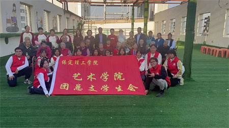 保定理工學院//藝術(shù)學院//傳承孝文化，溫暖在重陽！