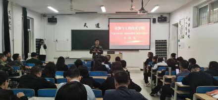 資源學院召開 “嚴肅考風考紀、加強誠信教育、推進學風建設”專題會議