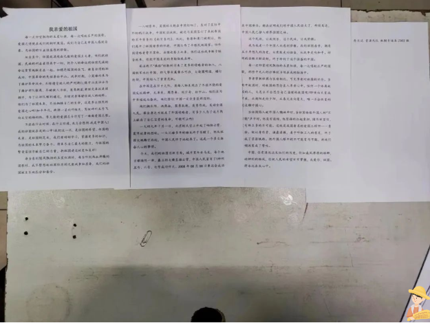 “我以我心寫祖國(guó)”征文比賽獲獎(jiǎng)公示