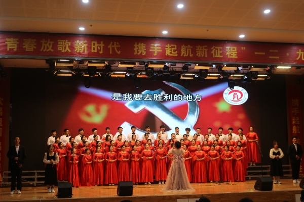 “青春放歌新時(shí)代，攜手起航新征程”一二·九大型合唱會圓滿結(jié)束