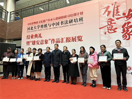 藝術學院教師赴河北大學參加 非物質(zhì)文化遺產(chǎn)傳承人群研修研習培訓