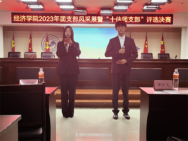 睹青年風(fēng)采，凝青春力量｜我院2023年“十佳團(tuán)支部”評選決賽活動順利開展