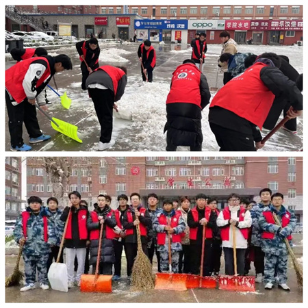 浴“雪”奮戰(zhàn)---藝術(shù)學(xué)院開展冬日“破冰行動(dòng)”