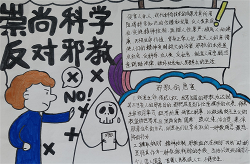 “講法制，反邪教”主題教育活動順利開展