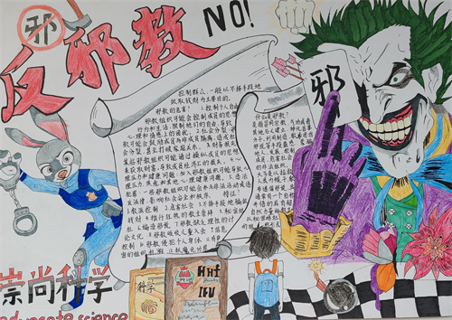 “講法制，反邪教”主題教育活動順利開展