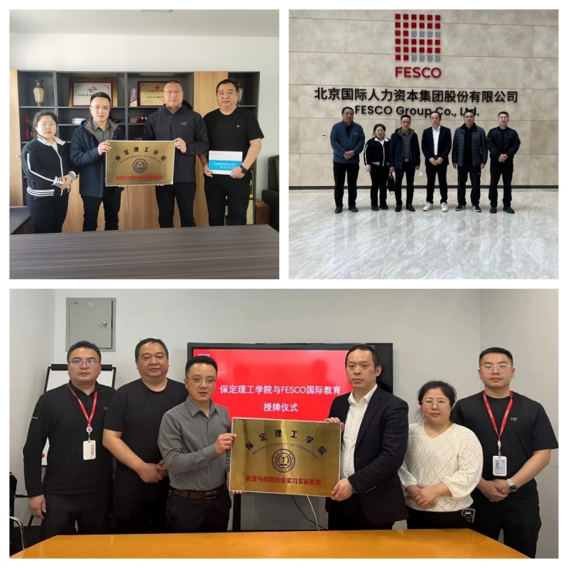 訪企拓崗促就業(yè)，合作共贏普新篇