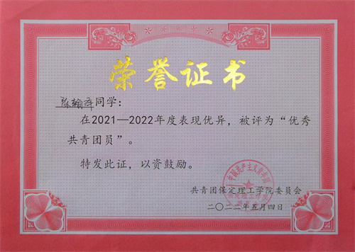 2023-2024學(xué)年省級(jí)三好學(xué)生風(fēng)采展示（一）——陳翰澤