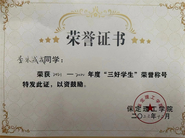 青春風采，榜樣力量|2023-2024學年省級優(yōu)秀學生干部（一）——李宋戎戎