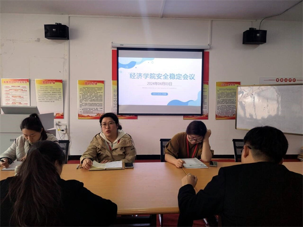 安全無小事，責任重于山|我院安全穩(wěn)定專題會議順利召開