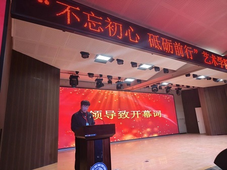“不忘初心，砥礪前行”——保定理工學(xué)院藝術(shù)學(xué)院“第二屆團(tuán)總支學(xué)生會(huì)”換屆選舉大會(huì)暨表彰大會(huì)