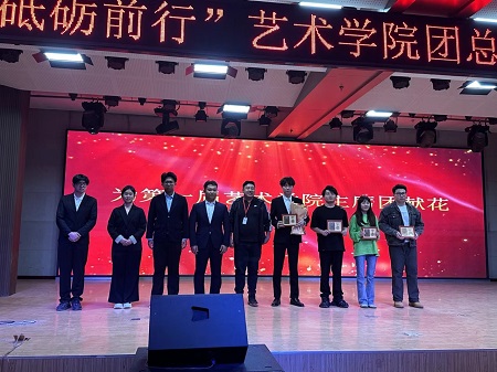 “不忘初心，砥礪前行”——保定理工學(xué)院藝術(shù)學(xué)院“第二屆團(tuán)總支學(xué)生會(huì)”換屆選舉大會(huì)暨表彰大會(huì)