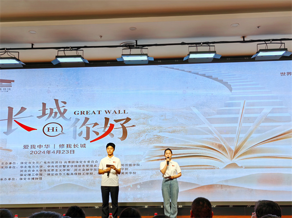 我院組織學(xué)生參加保定市博物館承辦的4月23日世界讀書(shū)日“長(zhǎng)城，你好”詩(shī)文誦讀活動(dòng)