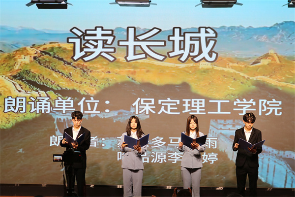 我院組織學(xué)生參加保定市博物館承辦的4月23日世界讀書(shū)日“長(zhǎng)城，你好”詩(shī)文誦讀活動(dòng)