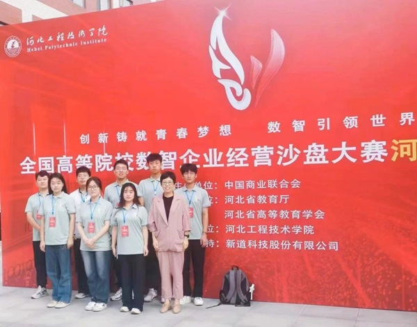 保定理工學(xué)院‖管理學(xué)院‖我院學(xué)子在第十九屆全國大學(xué)生數(shù)智化企業(yè)經(jīng)營沙盤大賽再獲佳績(jī)