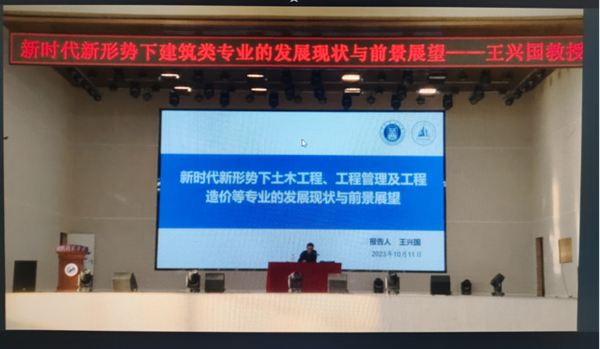 保定理工學(xué)院||管理學(xué)院||聆聽前沿聲音，暢享理論盛宴——我院工程管理、工程造價(jià)學(xué)子聆聽王興國教授講座