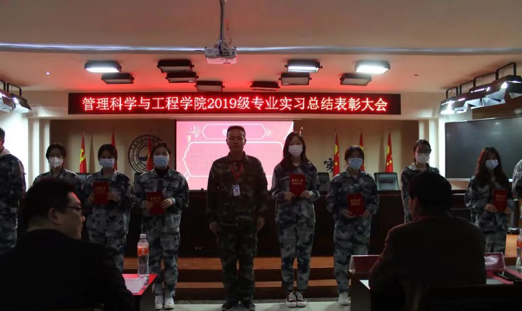 篤行筑夢 不負韶華——我院2019級專業(yè)實習總結表彰大會