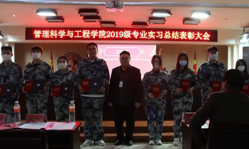 篤行筑夢 不負韶華——我院2019級專業(yè)實習總結表彰大會