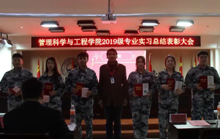 篤行筑夢 不負韶華——我院2019級專業(yè)實習總結表彰大會