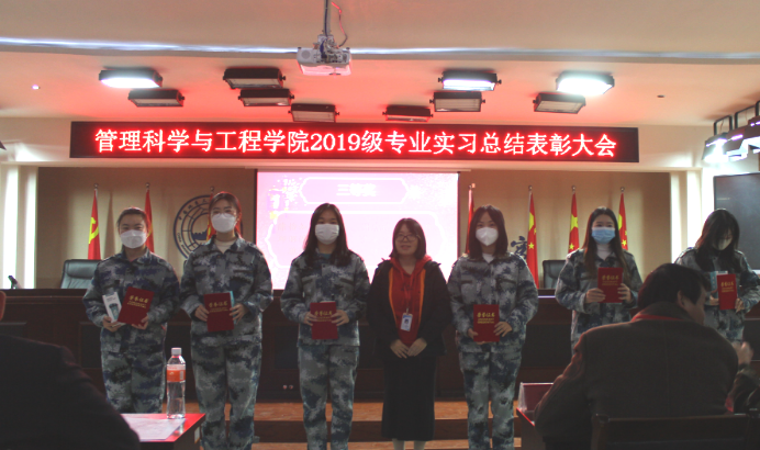 篤行筑夢 不負韶華——我院2019級專業(yè)實習總結表彰大會